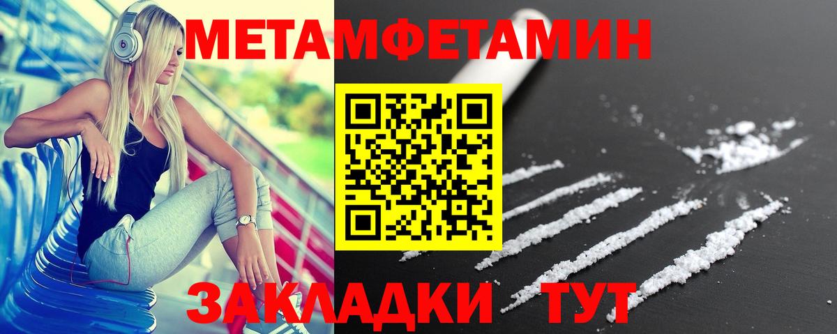 Амфетамин  Вход с VPN  Amphetamine  Мариинск  Amphetamine Розовый 