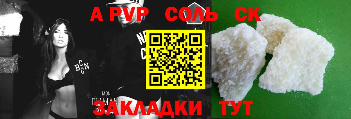 Альфа ПВП СК КРИС  Вход с VPN  Alfa_PVP СК  Alfa_PVP  Мариинск 