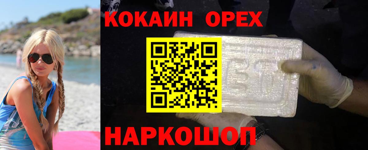 Cocaine Колумбийский Мариинск