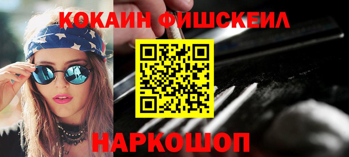 Мариинск  КОКАИН 99%  Вход с VPN  Кокаин Эквадор 