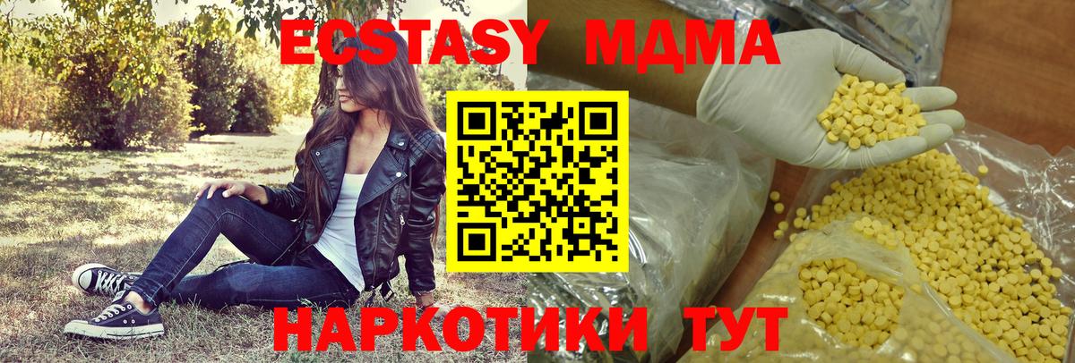 Мариинск  Ecstasy mix  ЭКСТАЗИ Philipp Plein  Вход с VPN 