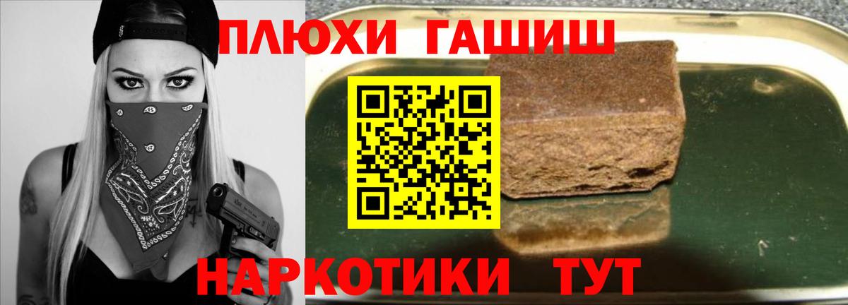 ГАШ индика сатива  Вход с VPN  купить наркоту  ГАШ Cannabis  Мариинск 