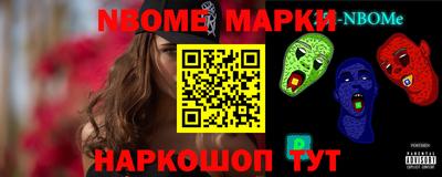 марки nbome Донской