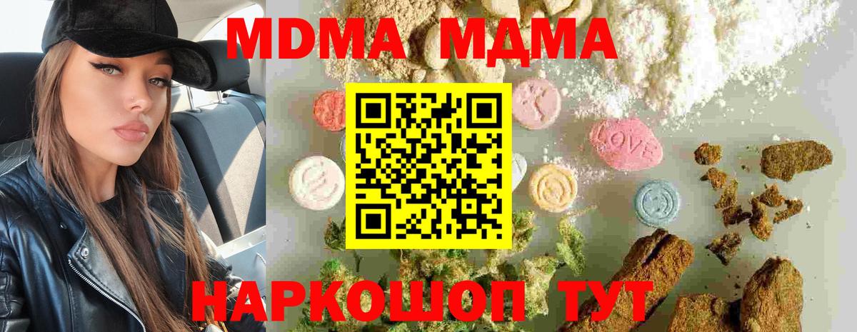 MDMA VHQ Мариинск