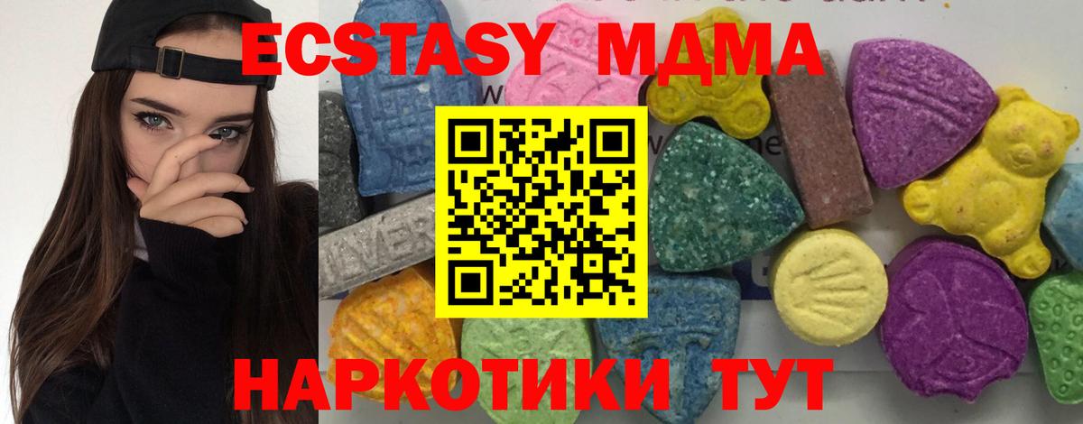 Мариинск  MDMA молли  MDMA  МДМА молли  Вход с VPN 