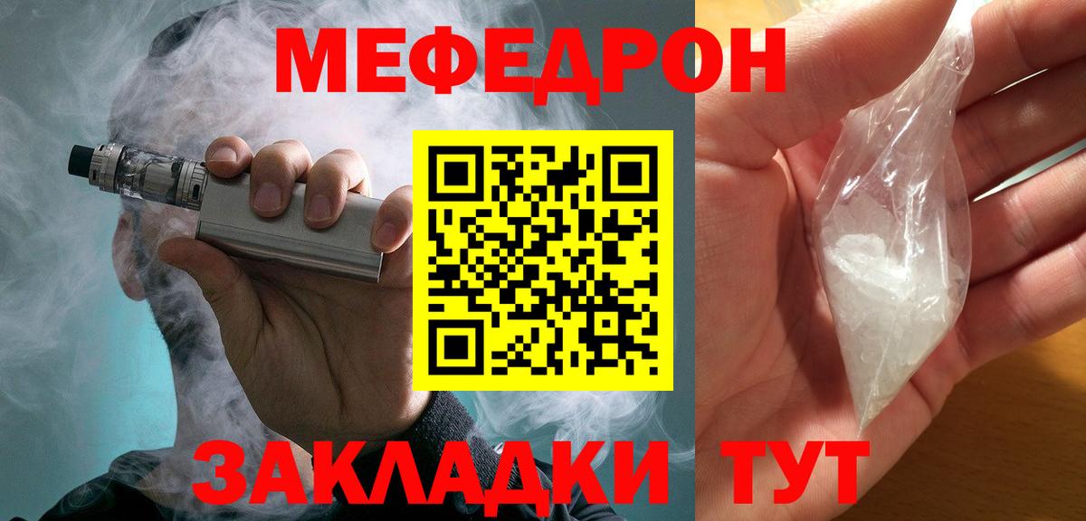 МЕФ кристаллы Мариинск