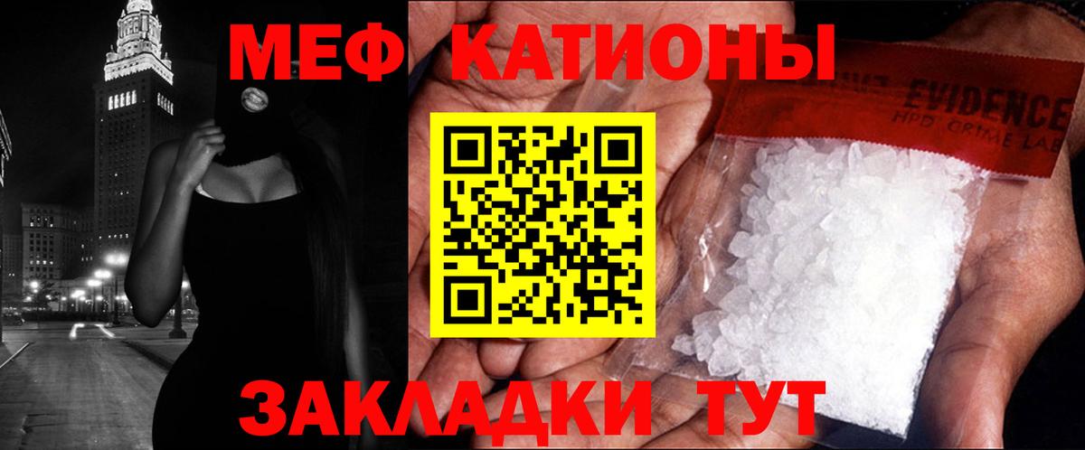 Мефедрон  купить наркоту  Вход с VPN  Мариинск  Меф  МЯУ-МЯУ мука  Меф мяу мяу 