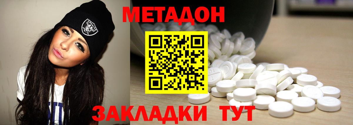 Метадон VHQ  Вход с VPN  Мариинск  МЕТАДОН мёд 