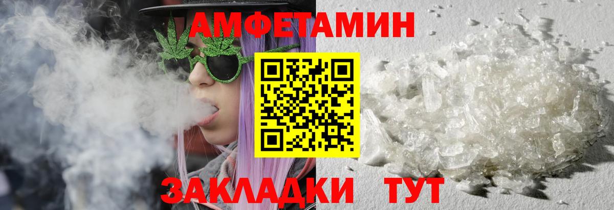 Метамфетамин кристалл  МЕТАМФЕТАМИН  Мариинск  Метамфетамин кристалл  Вход с VPN 