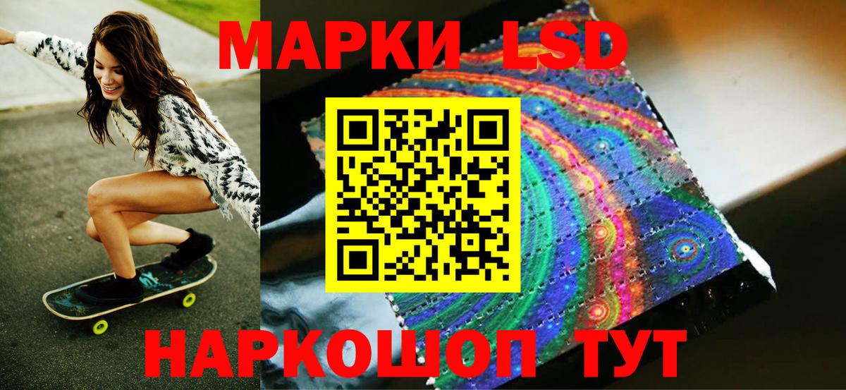Марки 25I-NBOMe 1,8мг Мариинск