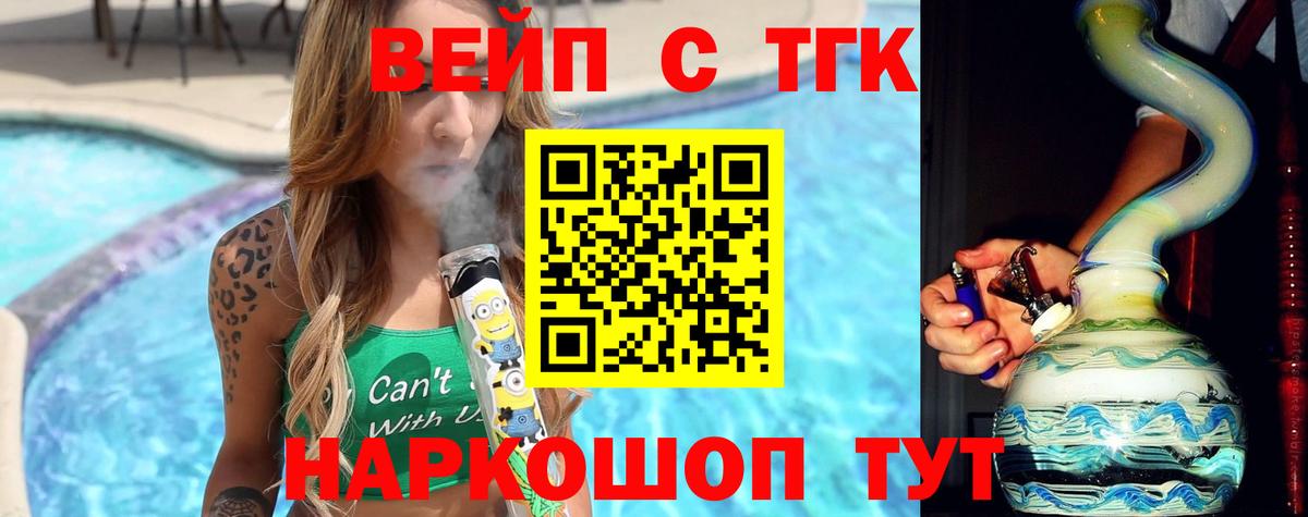 Дистиллят ТГК THC oil  ТГК концентрат  Мариинск  Вход с VPN 
